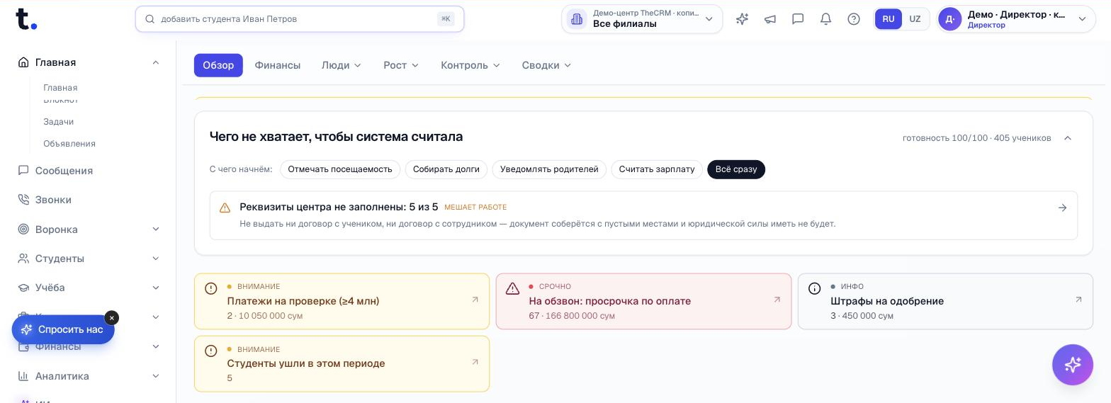 Direktor dashboardi — pul va hozir nima muhim