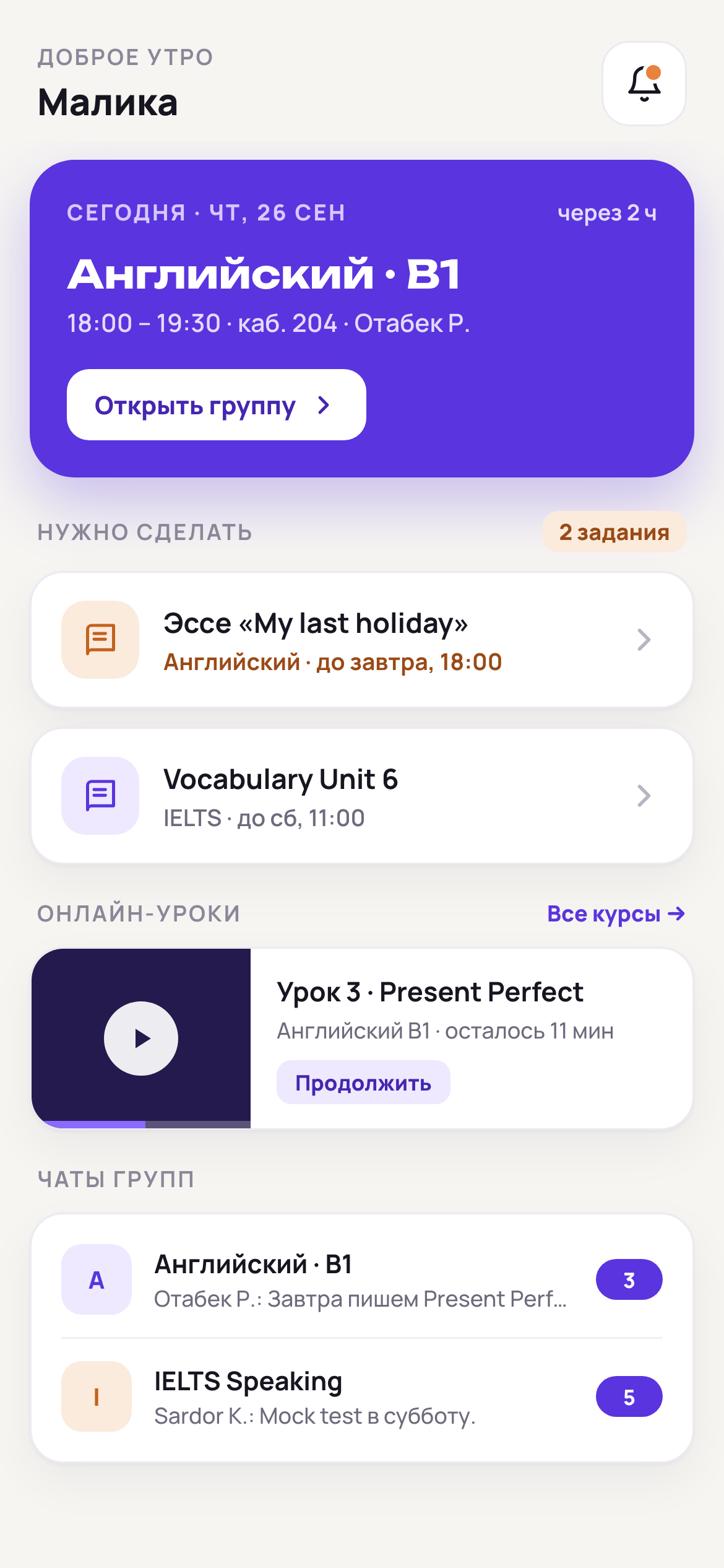 Oʻquvchi bosh ekrani