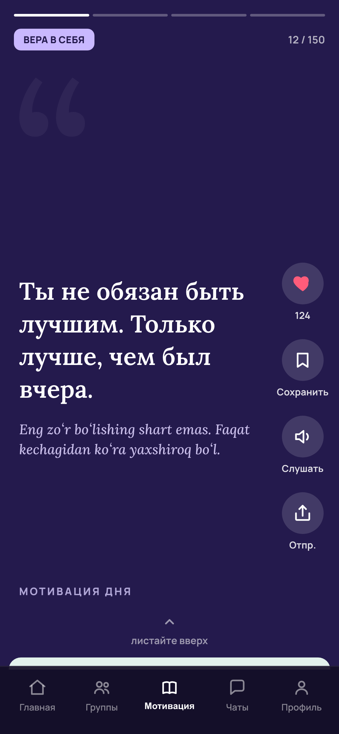 Motivatsiya