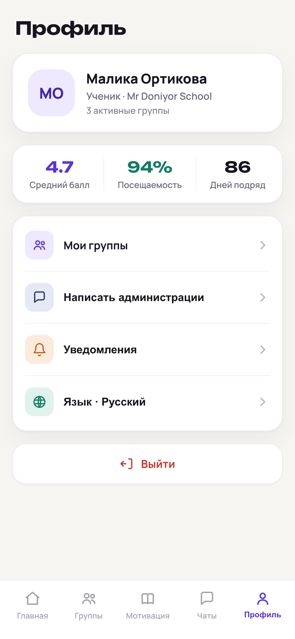 Profil va yutuqlar